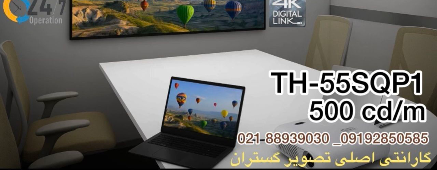 مانیتور صنعتی پاناسونیک TH-55SQP1