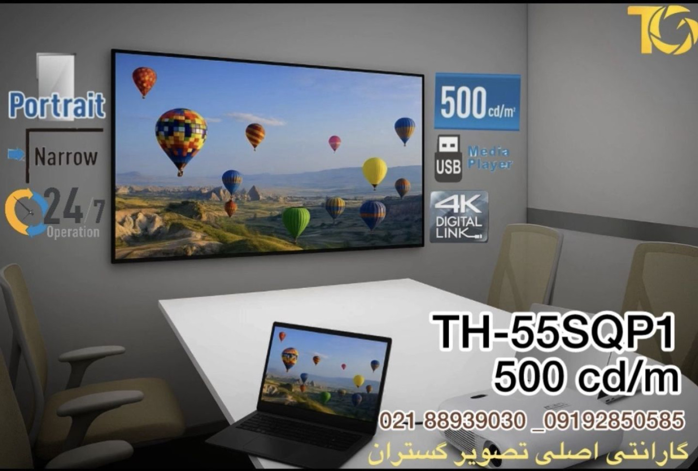 مانیتور صنعتی پاناسونیک TH-55SQP1